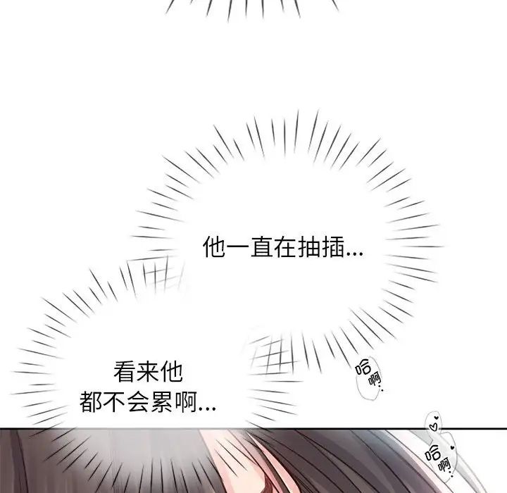 《情定大阪》漫画 第28話