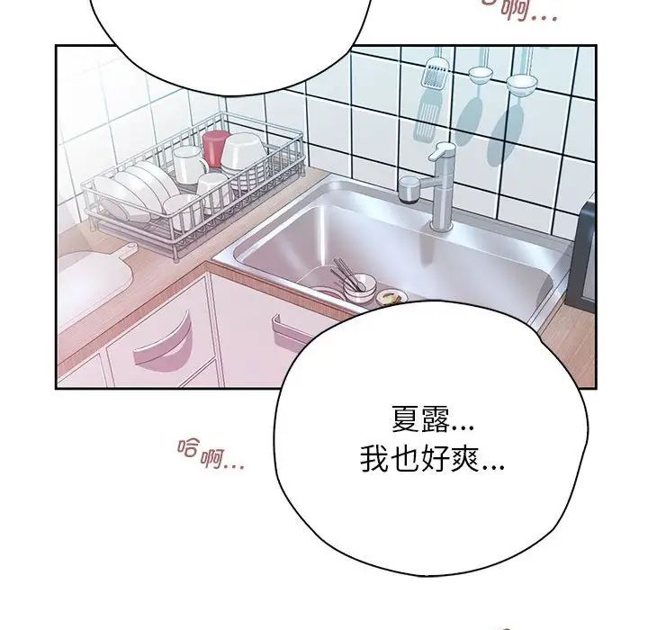 《情定大阪》漫画 第28話