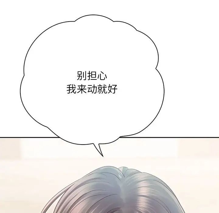 《情定大阪》漫画 第28話