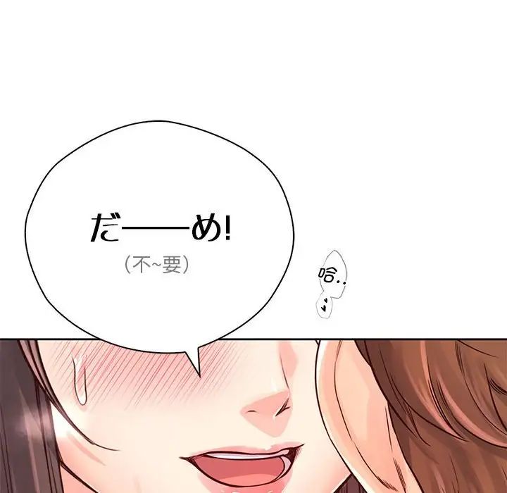 《情定大阪》漫画 第28話
