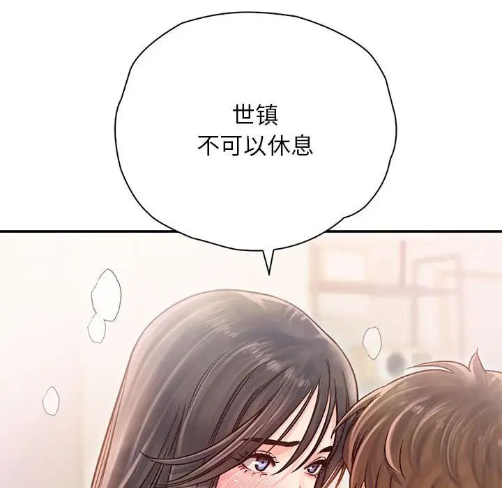 《情定大阪》漫画 第28話