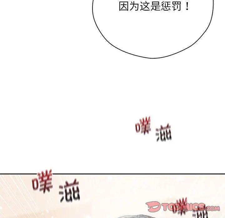 《情定大阪》漫画 第28話