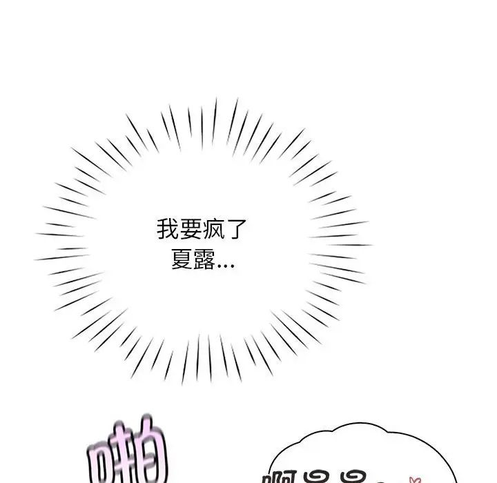 《情定大阪》漫画 第28話