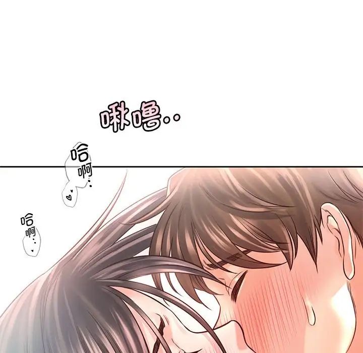 《情定大阪》漫画 第28話