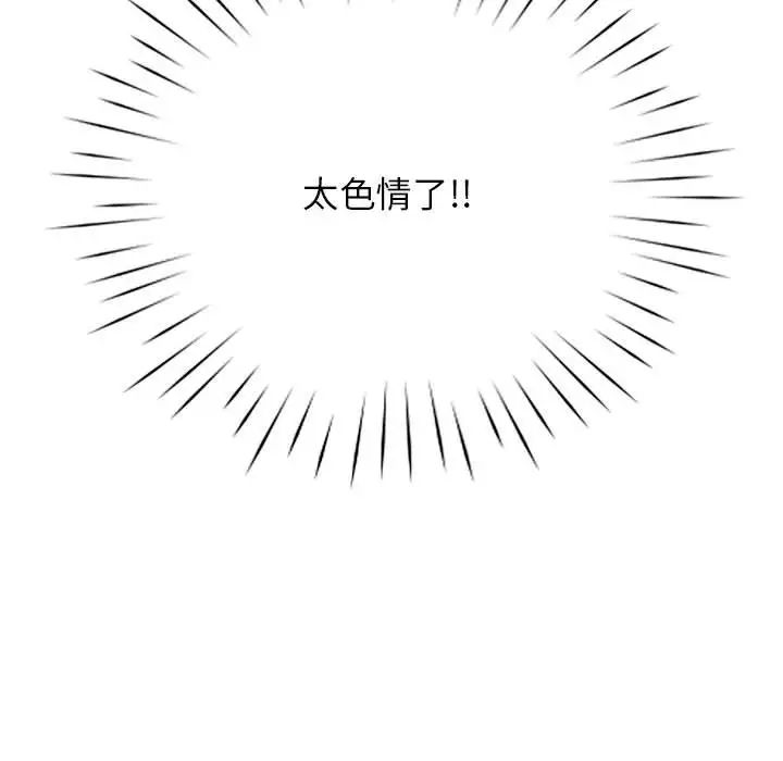 《情定大阪》漫画 第28話