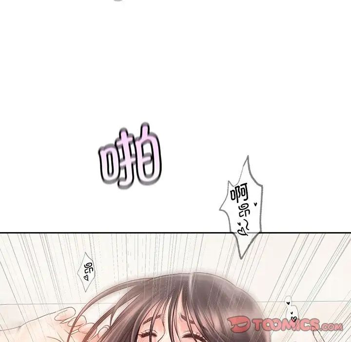 《情定大阪》漫画 第28話