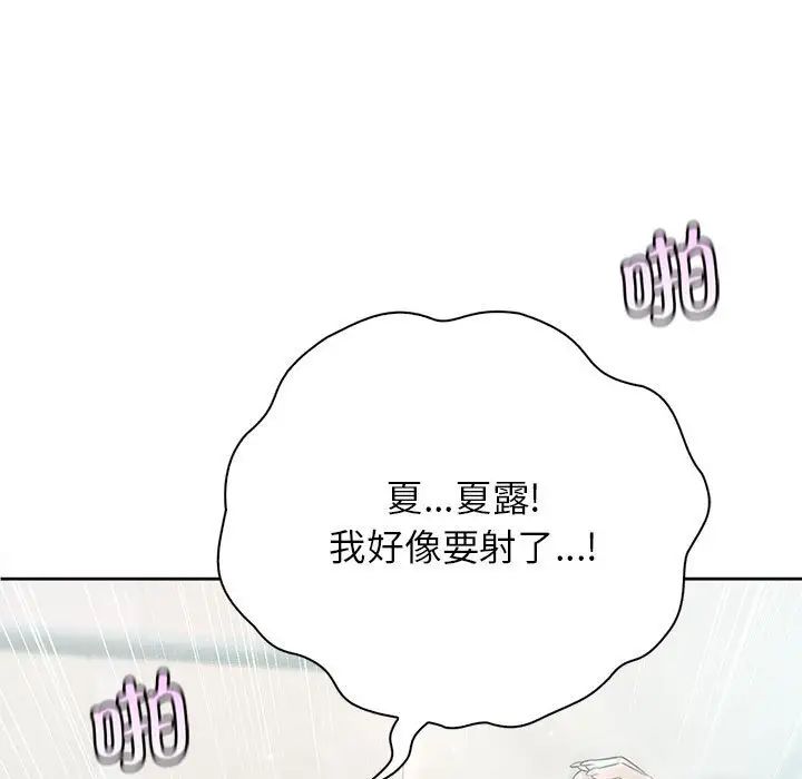 《情定大阪》漫画 第28話