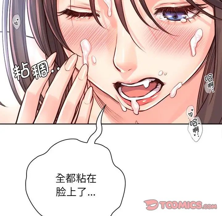《情定大阪》漫画 第28話
