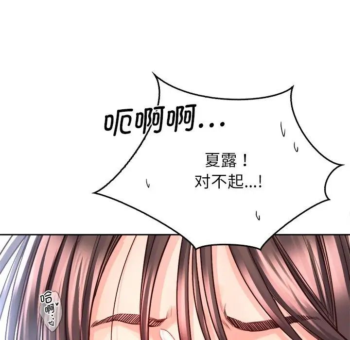 《情定大阪》漫画 第28話
