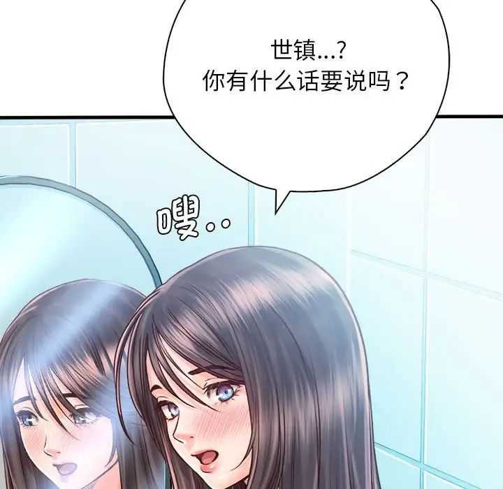 《情定大阪》漫画 第28話