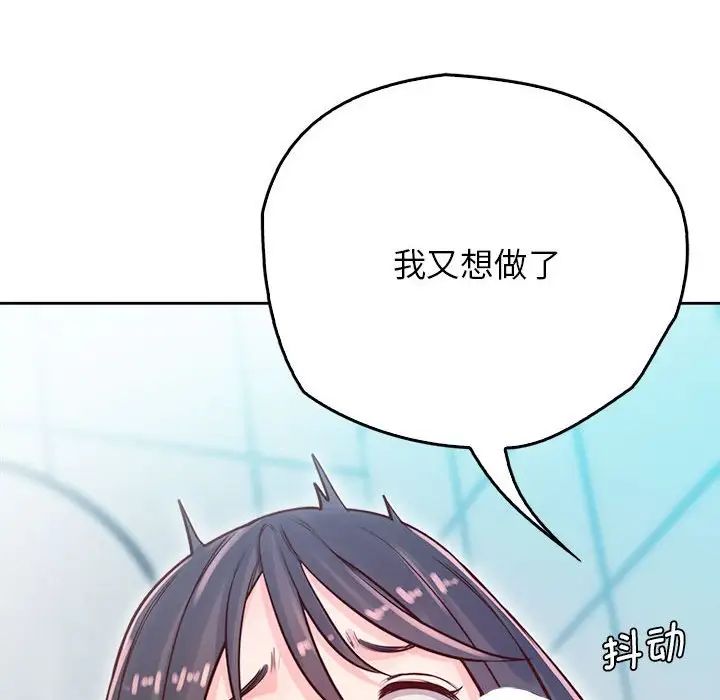 《情定大阪》漫画 第28話
