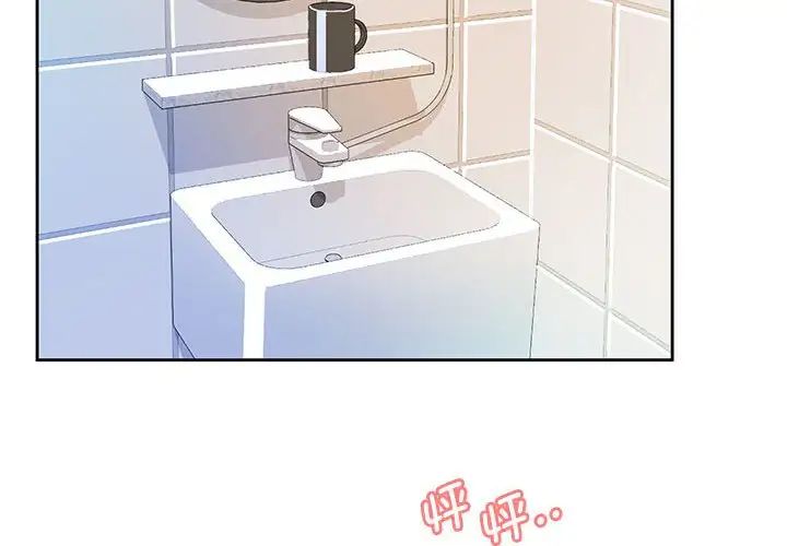 《情定大阪》漫画 第29話