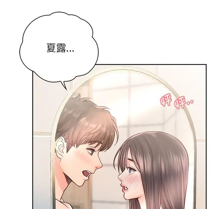 《情定大阪》漫画 第29話