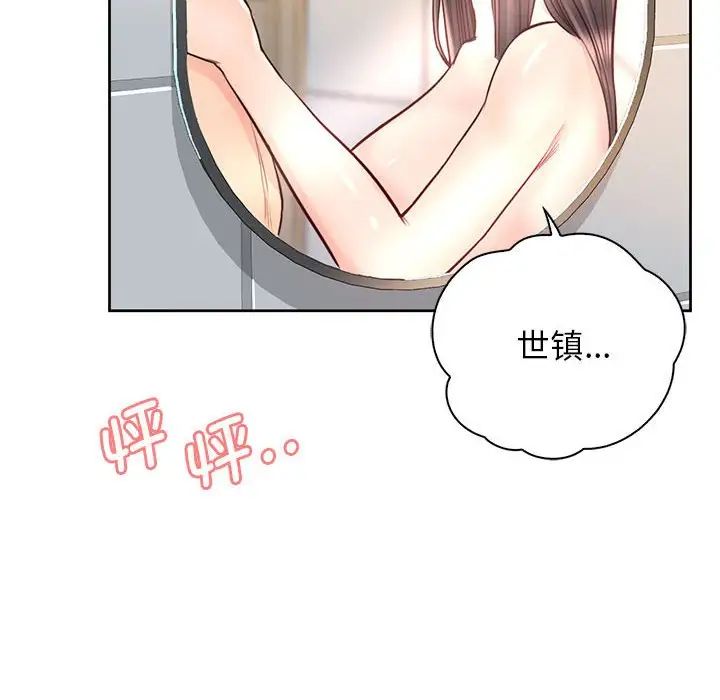 《情定大阪》漫画 第29話