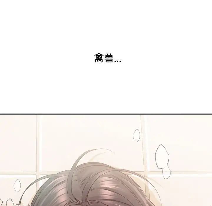 《情定大阪》漫画 第29話