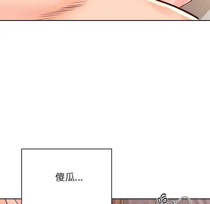 《情定大阪》漫画 第29話