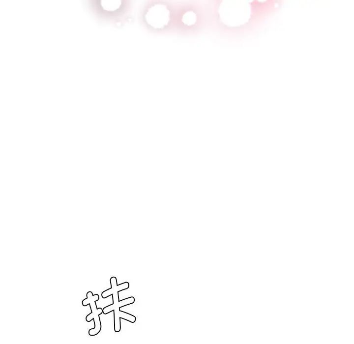 《情定大阪》漫画 第29話