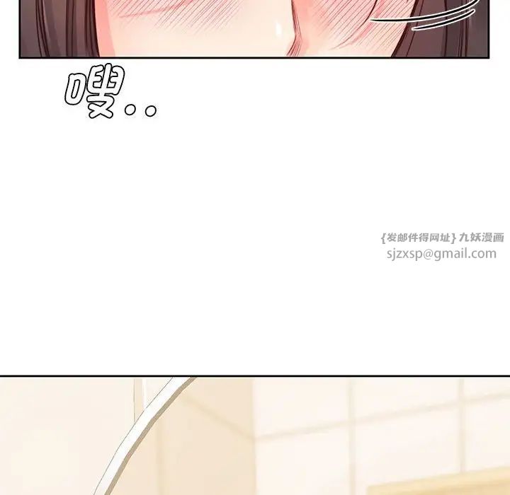 《情定大阪》漫画 第29話