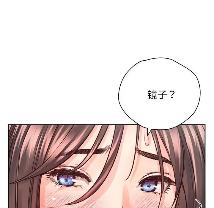 《情定大阪》漫画 第29話