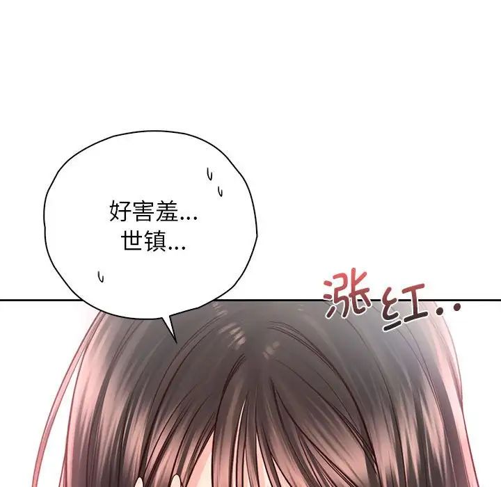 《情定大阪》漫画 第29話