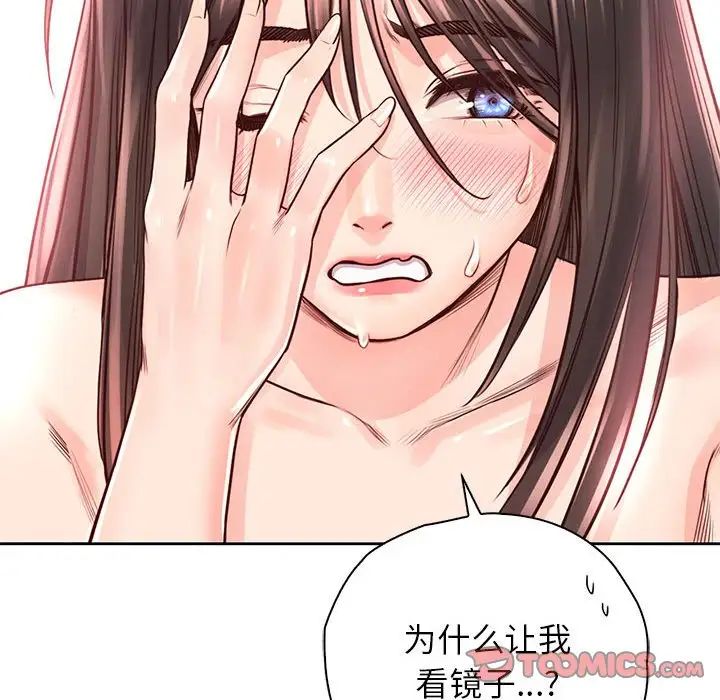 《情定大阪》漫画 第29話