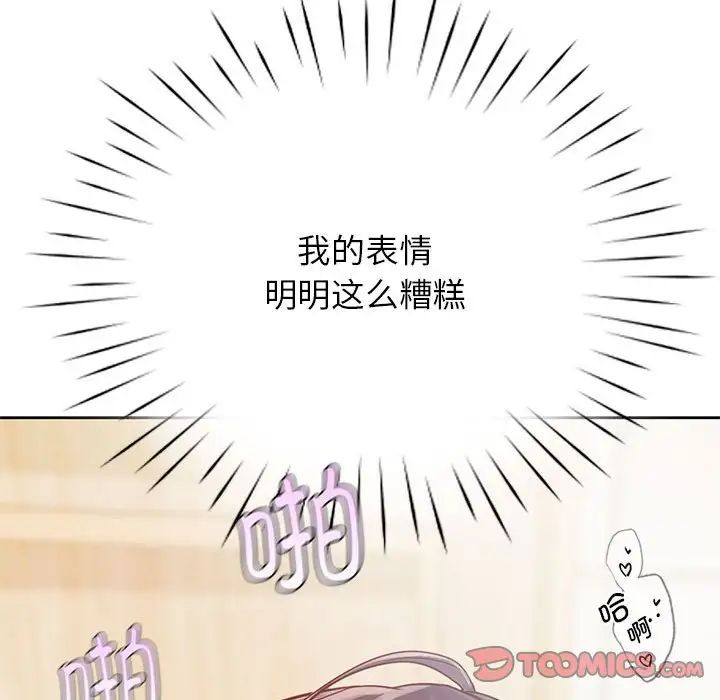 《情定大阪》漫画 第29話