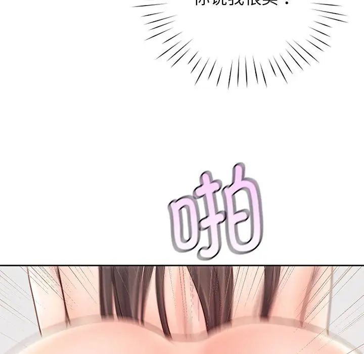 《情定大阪》漫画 第29話