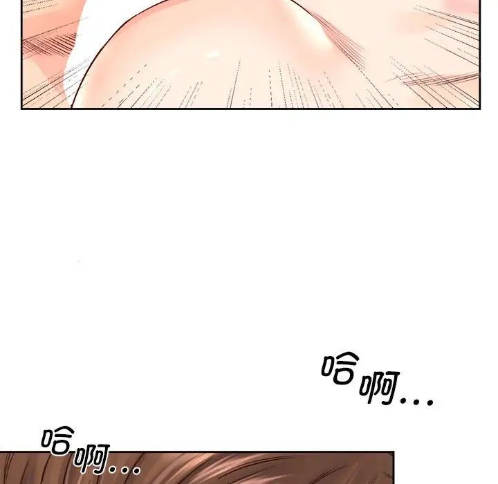 《情定大阪》漫画 第29話