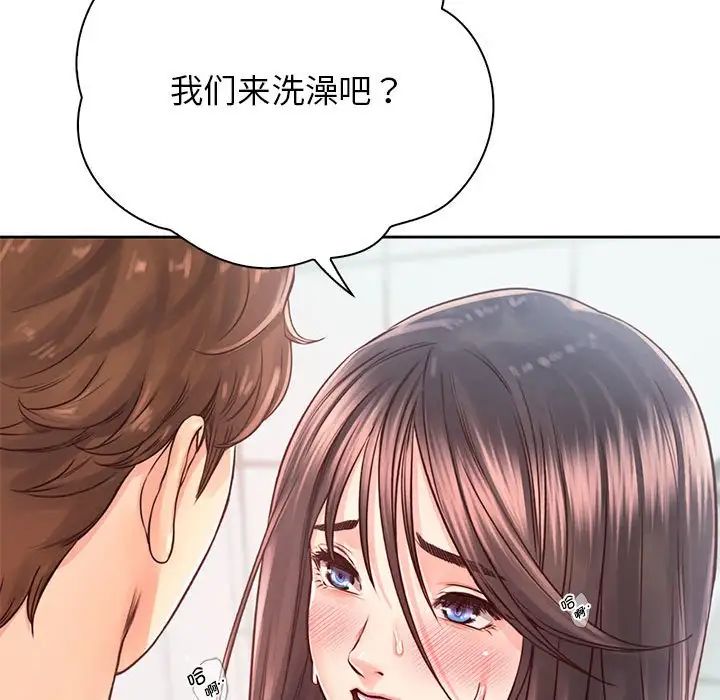《情定大阪》漫画 第29話