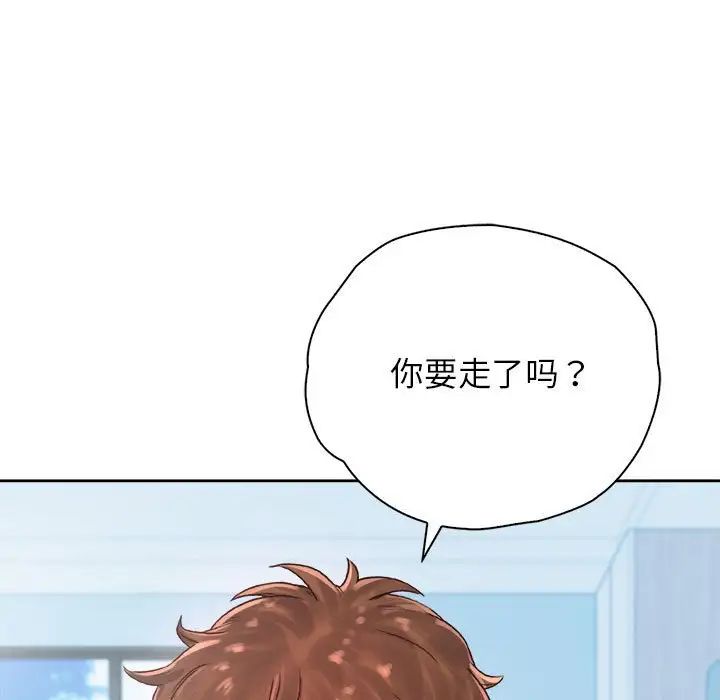 《情定大阪》漫画 第29話