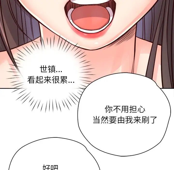 《情定大阪》漫画 第29話