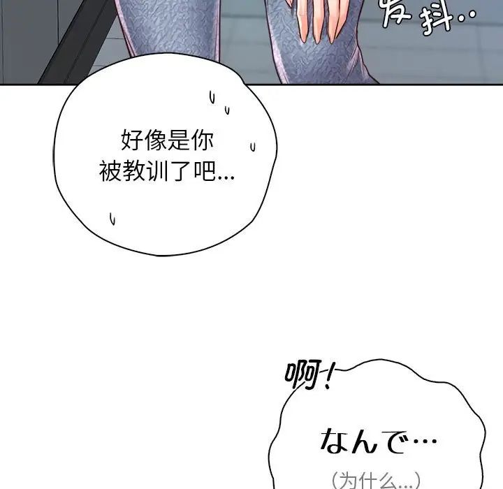 《情定大阪》漫画 第29話