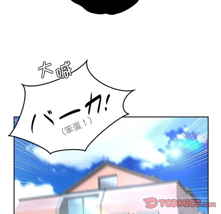 《情定大阪》漫画 第29話