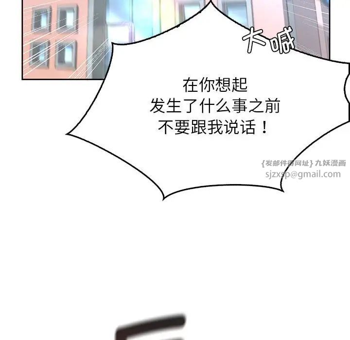 《情定大阪》漫画 第29話