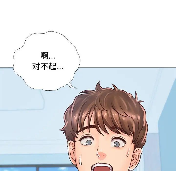 《情定大阪》漫画 第29話