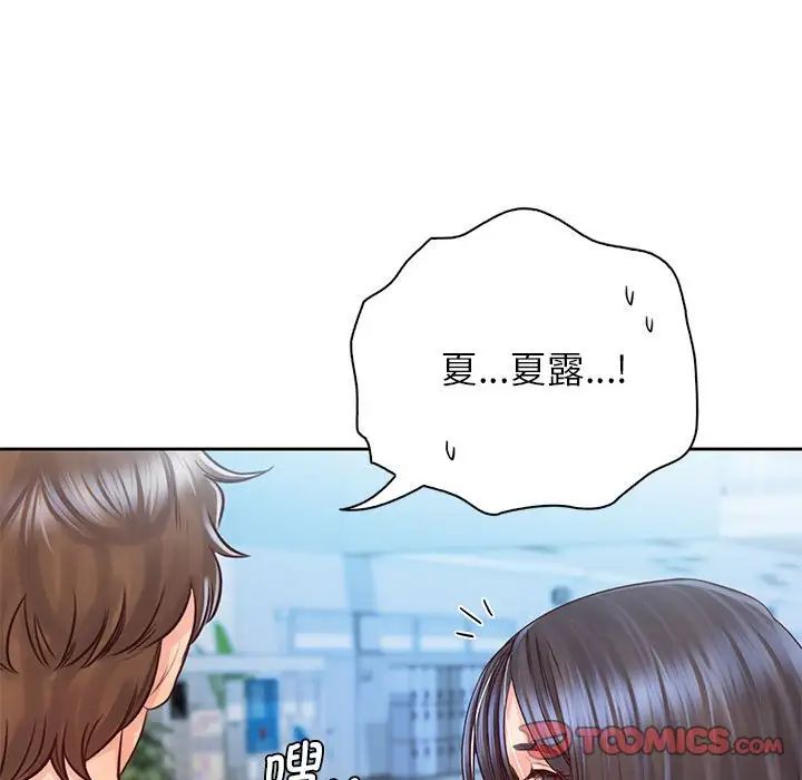 《情定大阪》漫画 第29話