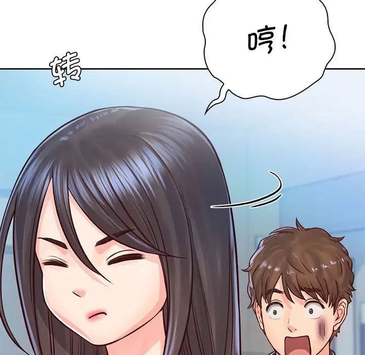 《情定大阪》漫画 第29話