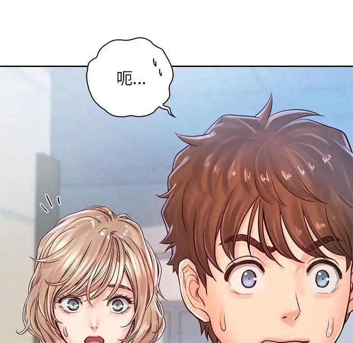 《情定大阪》漫画 第29話