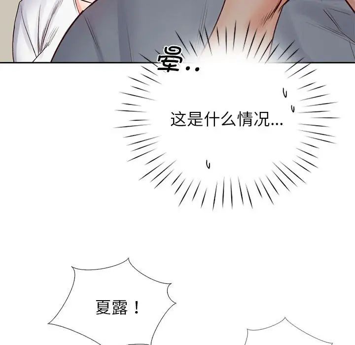 《情定大阪》漫画 第29話