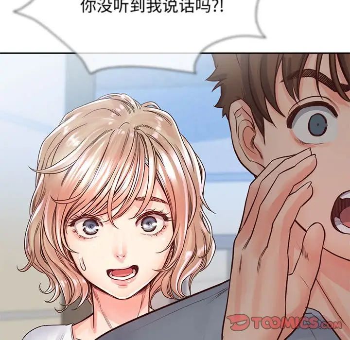 《情定大阪》漫画 第29話