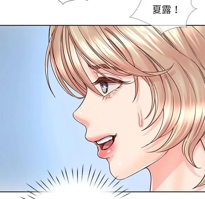 《情定大阪》漫画 第29話