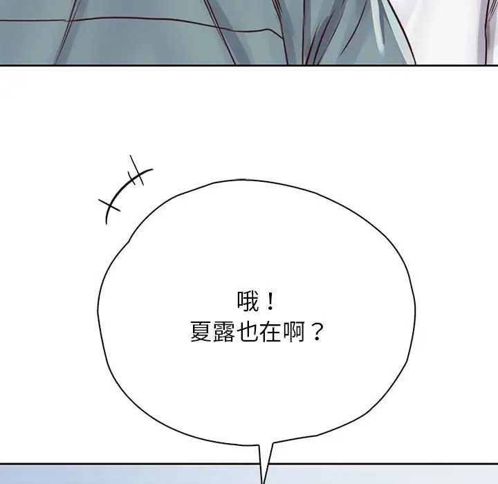 《情定大阪》漫画 第29話