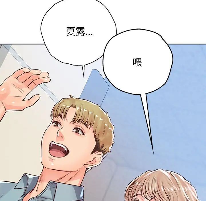《情定大阪》漫画 第29話