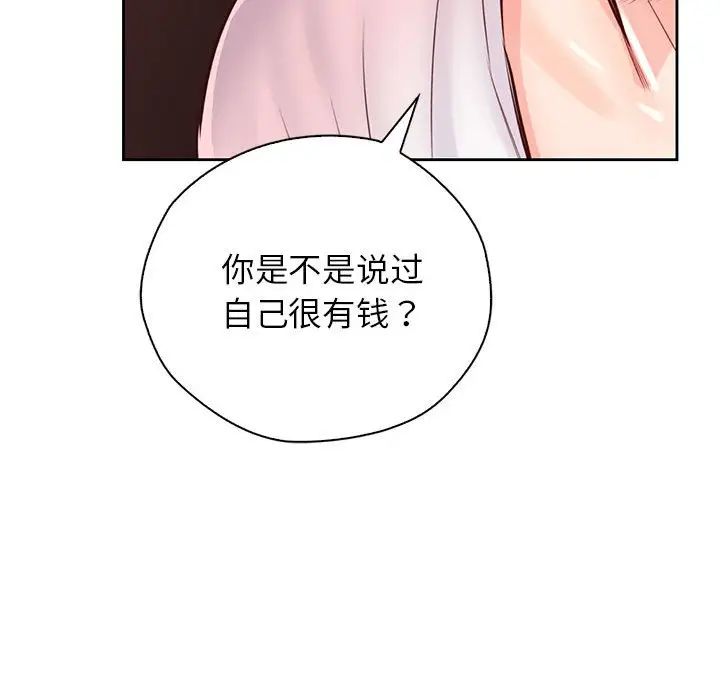 《情定大阪》漫画 第29話