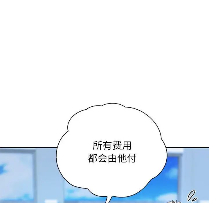 《情定大阪》漫画 第29話
