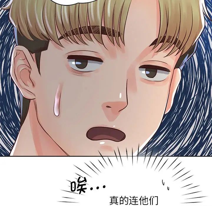 《情定大阪》漫画 第29話