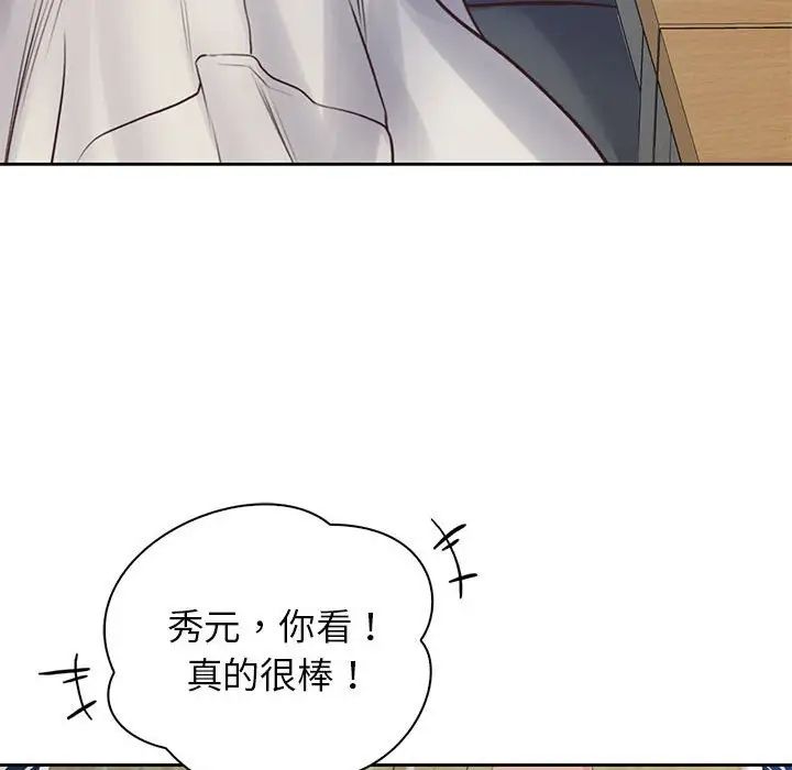 《情定大阪》漫画 第29話
