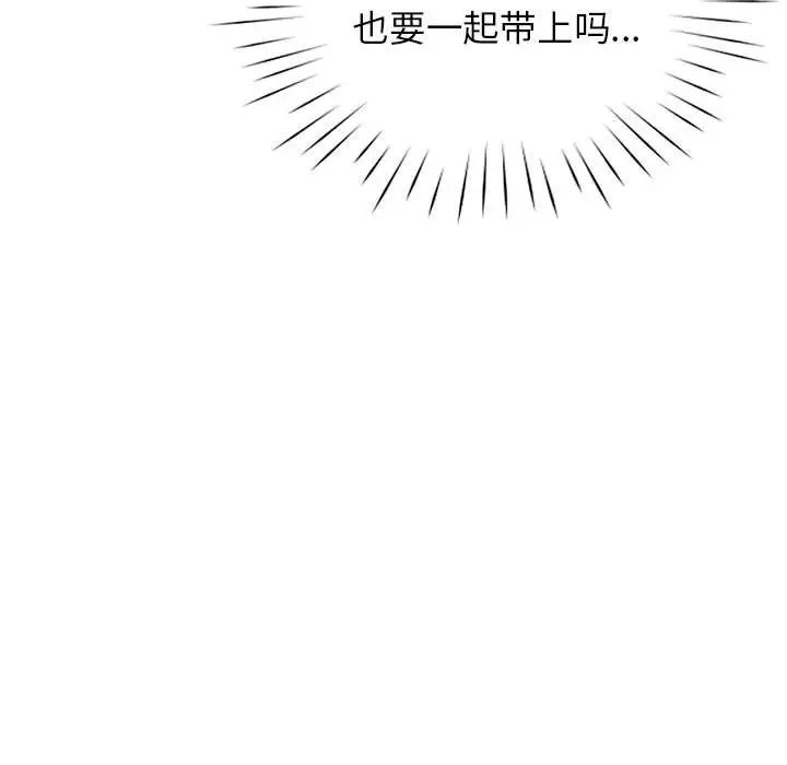 《情定大阪》漫画 第29話