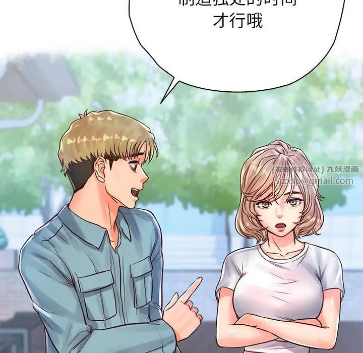 《情定大阪》漫画 第29話