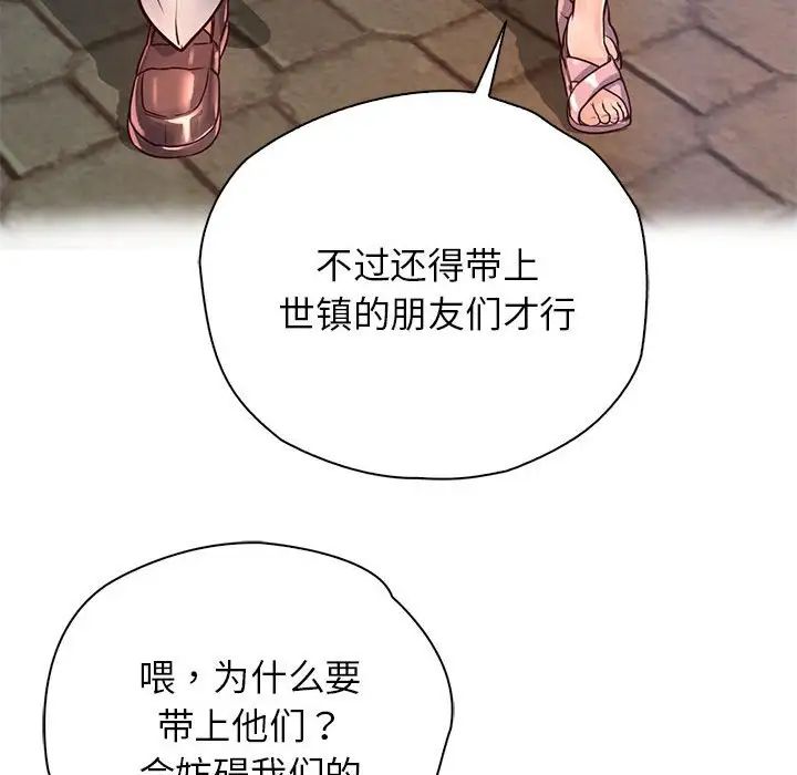 《情定大阪》漫画 第29話